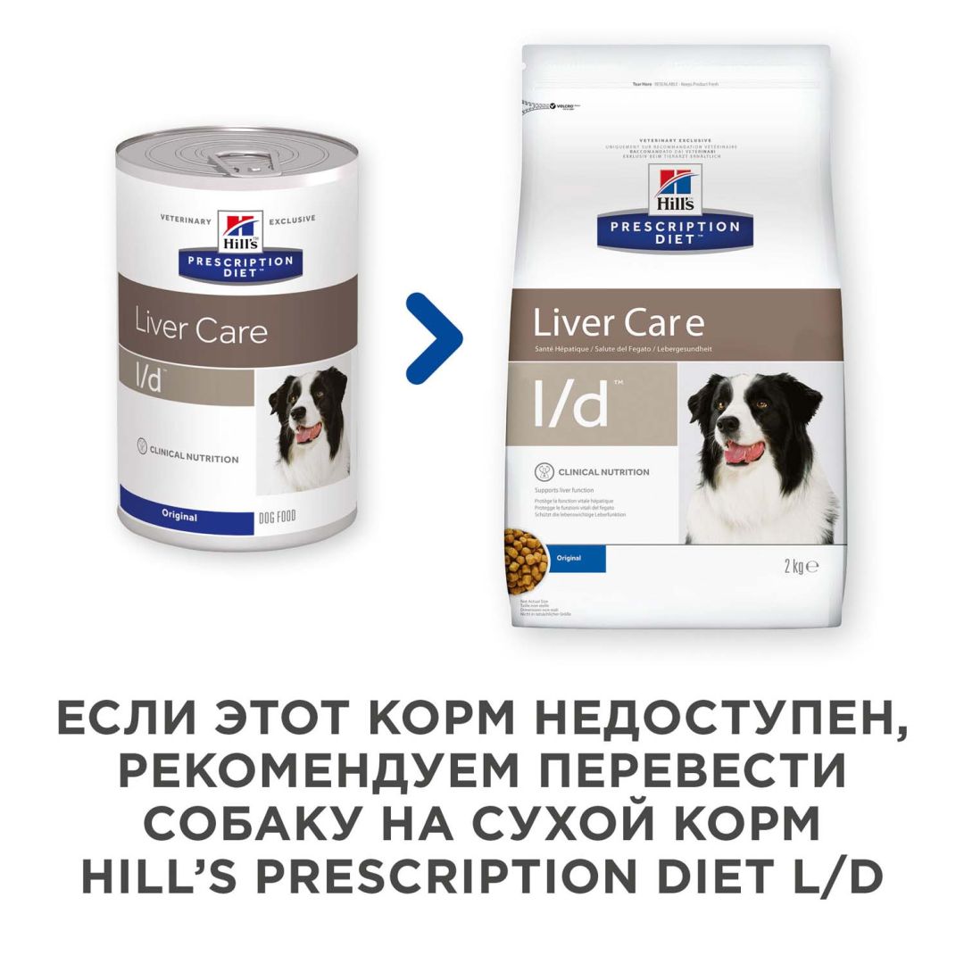 Hills prescription best sale diet liver care