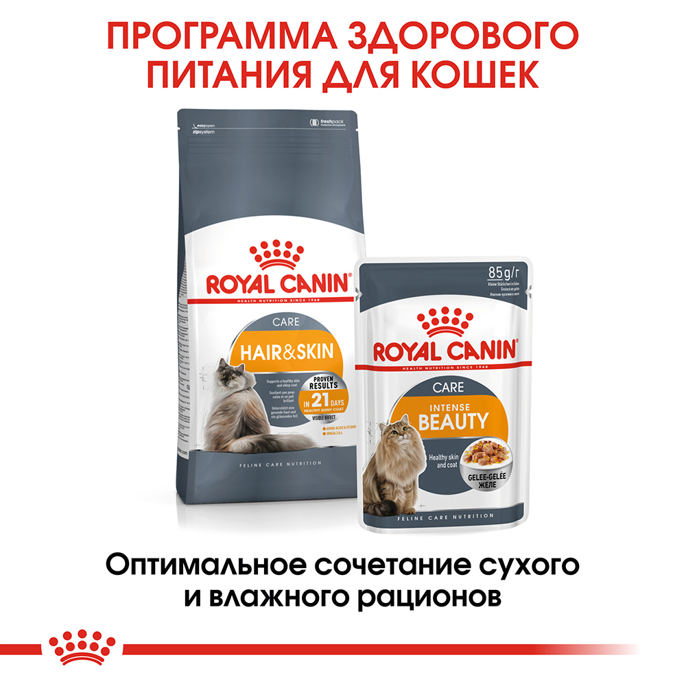 Royal canin hair and best sale skin care