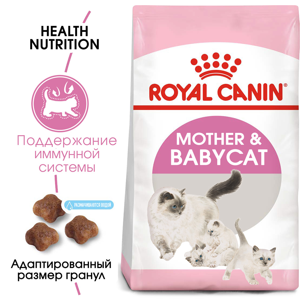 Купить Royal Canin Mother & Babycat (Роял канин Мазер энд Бебикэт) мусс г. в Екатеринбурге