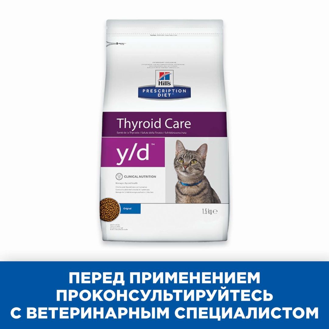 Hills hyperthyroid hot sale diet