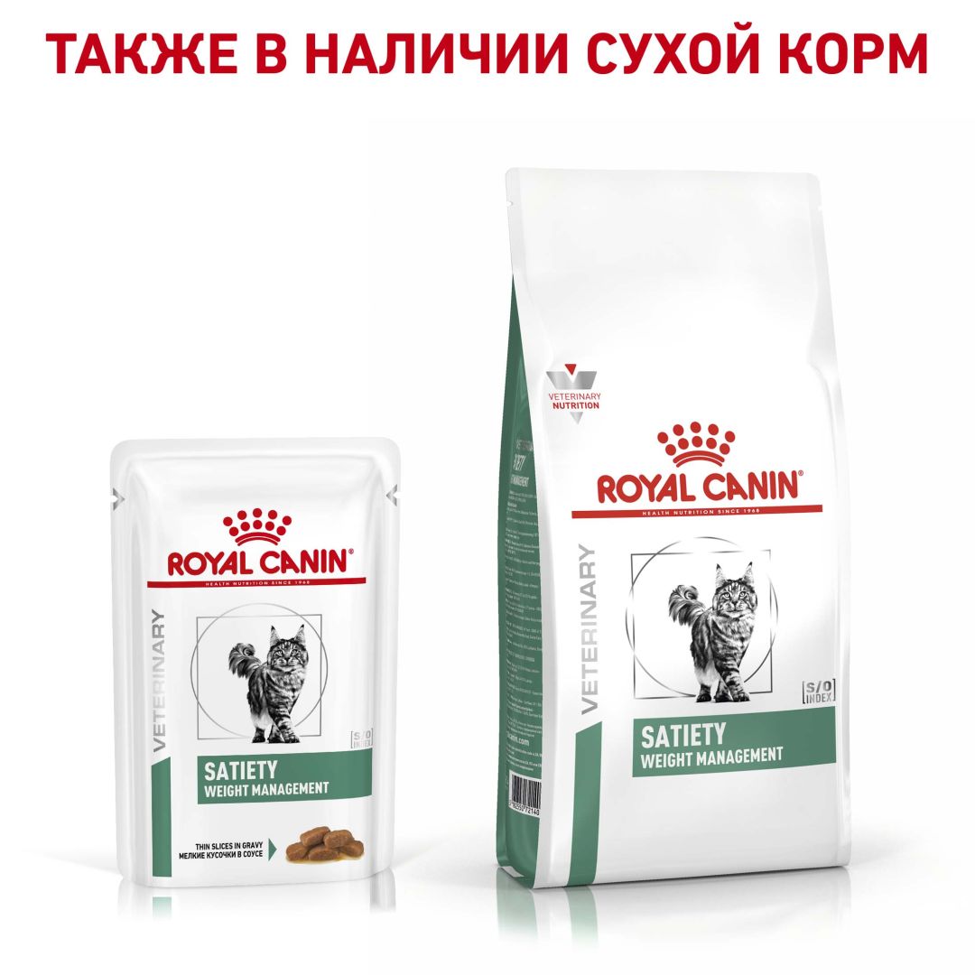 Royal canin shop satiety sat 34