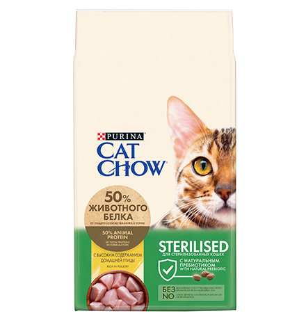 Cat sales chow sterilized