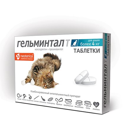 Гельминтал Т / Таблетки от Гельминтов для Котят и кошек весом более 4 кг 1  х 2 шт купить в Москве по низкой цене 392₽ | интернет-магазин ZooMag.ru