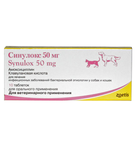 Zoetis Synulox / Таблетки Синулокс для собак и кошек 50мг 10таб купить ...
