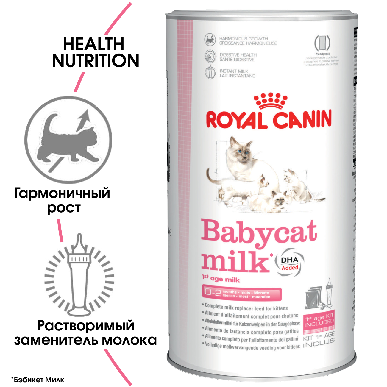 Royal Canin BabyCat Milk / Сухое Молоко Роял Канин Бэйбикэт Милк для Котят  в возрасте до 2 месяцев 300 г купить в Москве по низкой цене 2 270₽ |  интернет-магазин ZooMag.ru