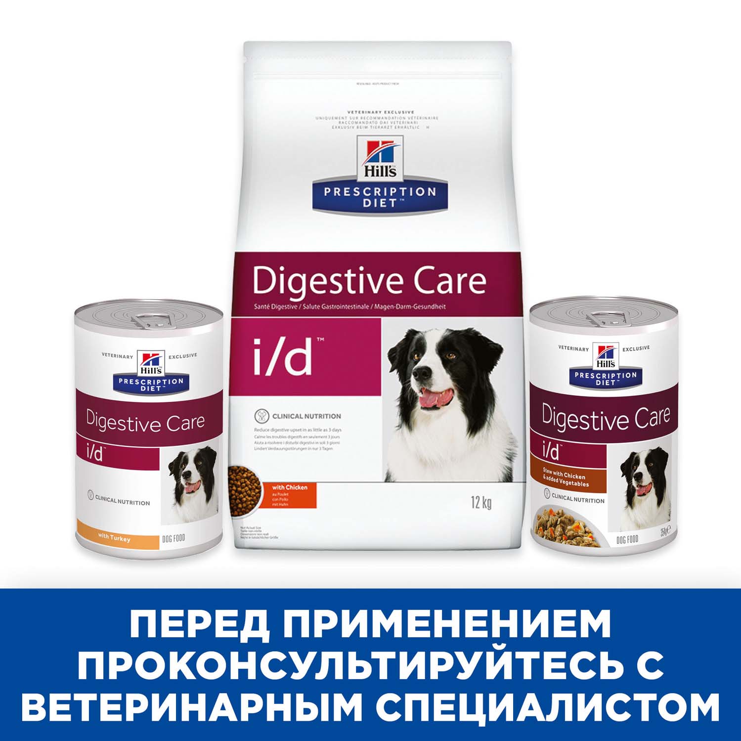 Hills Prescription Diet i d Digestive Care 2 3 170 ZooMag.ru