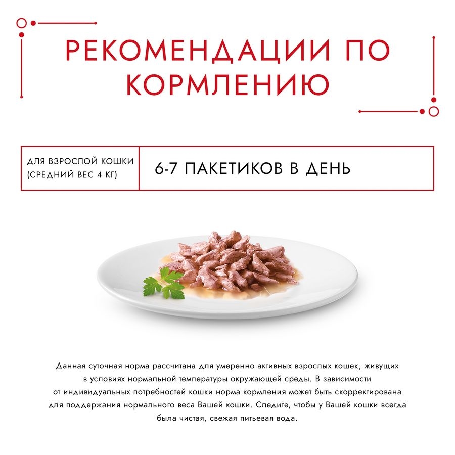 Gourmet Mon Petit / Влажный корм Паучи Пурина Гурмэ Мон Петит для взрослых  кошек с лососем (цена за упаковку) 50г x 30шт купить в Москве по низкой  цене 760₽ | интернет-магазин ZooMag.ru