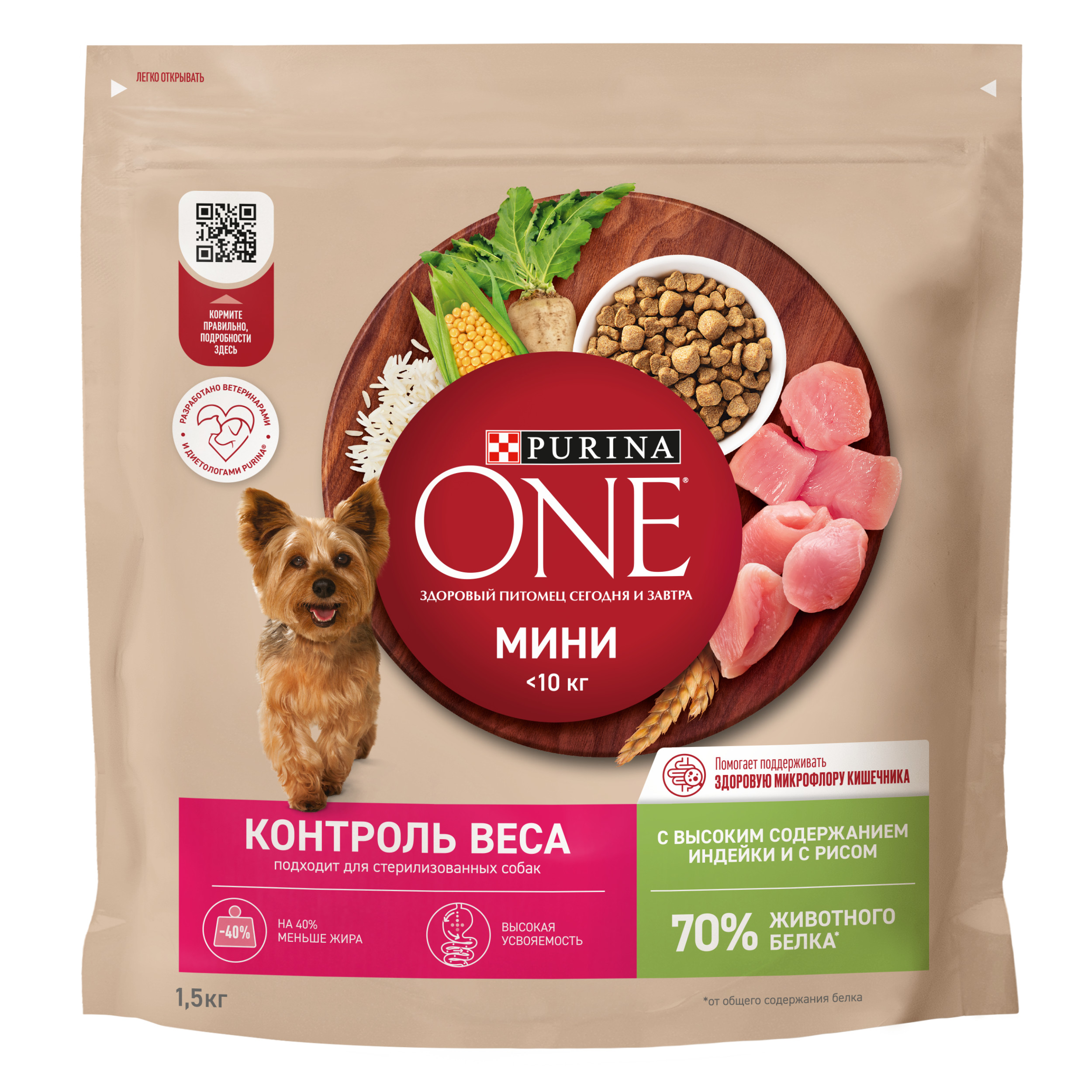 Сухой корм purina one индейка. Корм для собак Purina one. Пурина для щенков мелких пород. Purina one мини для собак. Пурина с курицей.