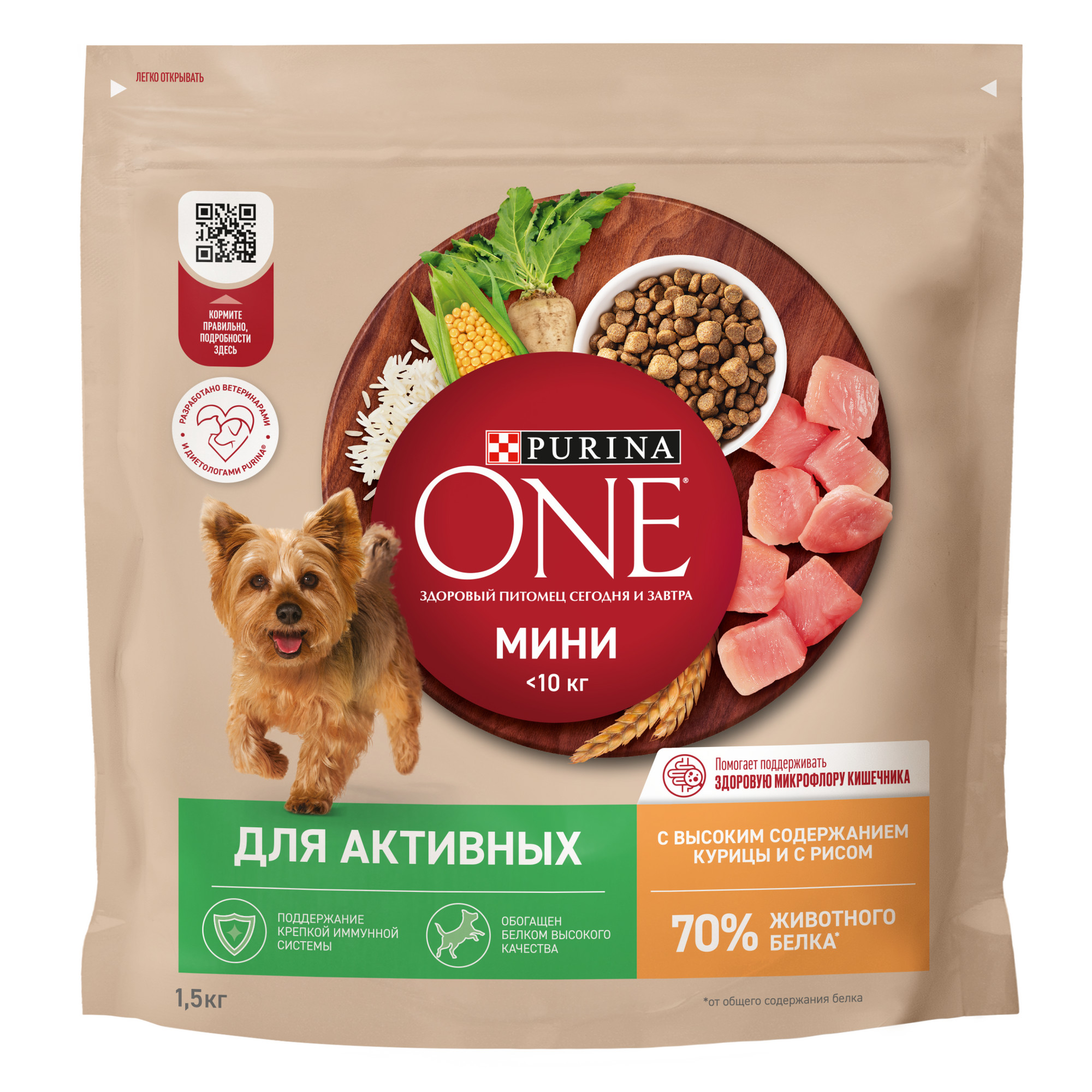 PURINA ONE MINI / Сухой корм Пурина УАН для взрослых собак мелких пород при  активном образе жизни с курицей 1,5 кг купить в Москве по низкой цене 502₽  | интернет-магазин ZooMag.ru