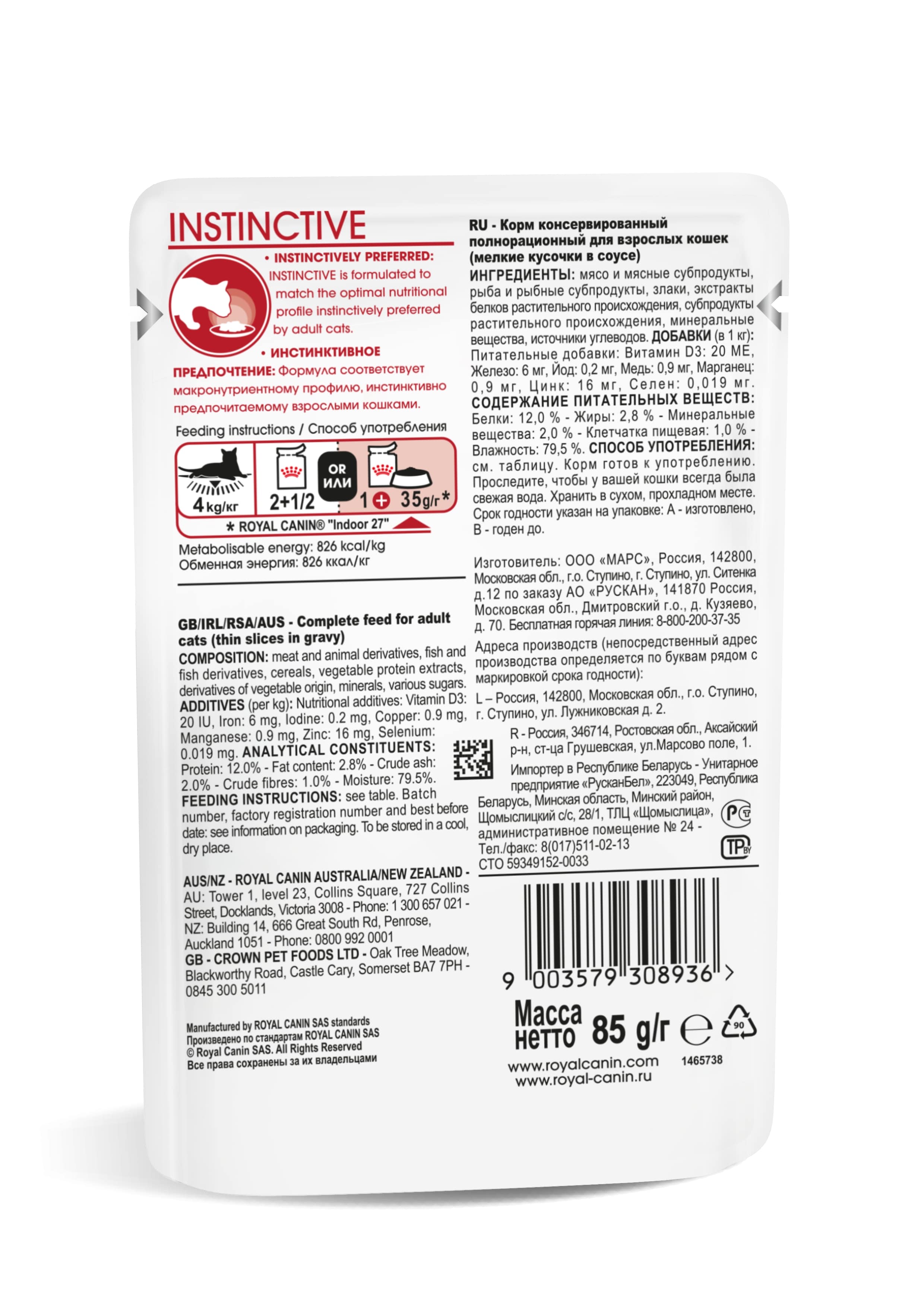 Royal Canin Instinctive / Влажный корм (Консервы-Паучи) Роял Канин  Инстинктив для Взрослых кошек старше 1 года в Соусе (цена за упаковку) 85г  x 24шт купить в Москве по низкой цене 1 865₽ |