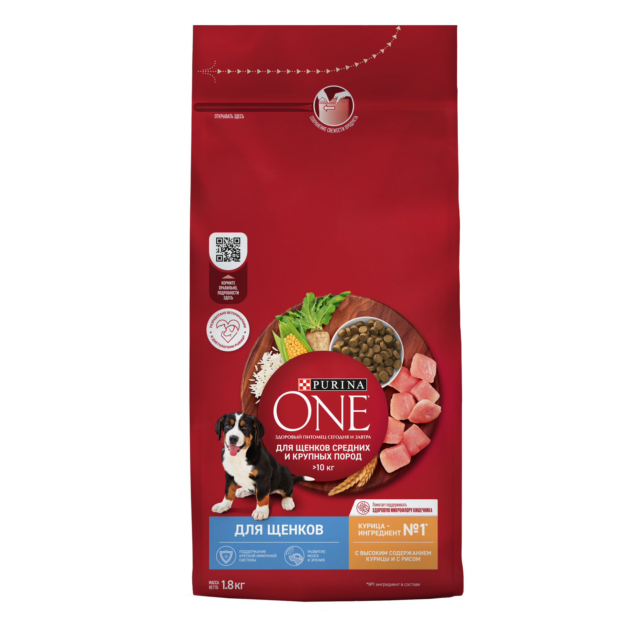 PURINA ONE PUPPY / Сухой корм Пурина УАН для щенков средних и крупных пород  с курицей 1,8 кг купить в Москве по низкой цене 810₽ | интернет-магазин  ZooMag.ru