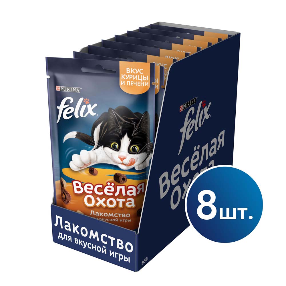 Felix Веселая Охота / Лакомство Пурина Феликс для взрослых кошек с курицей  и печенью 50 г купить в Москве по низкой цене 70₽ | интернет-магазин  ZooMag.ru