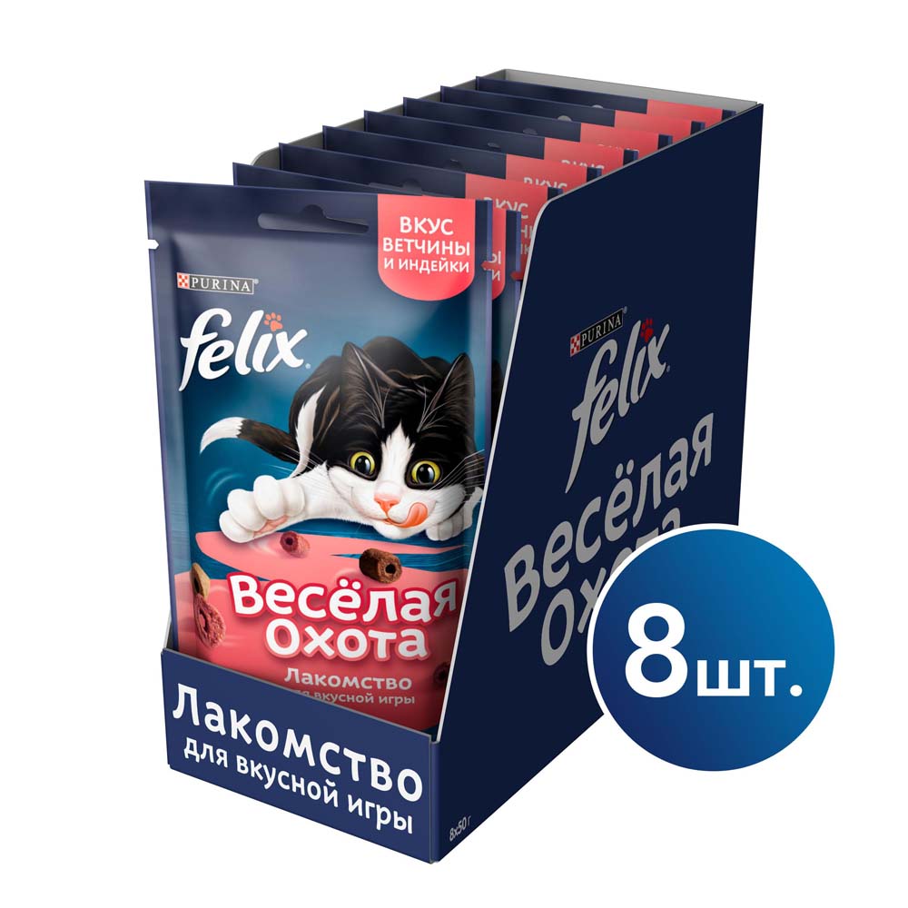 Felix Веселая Охота / Лакомство Пурина Феликс для взрослых кошек с ветчиной  и индейкой 50 г купить в Москве по низкой цене 70₽ | интернет-магазин  ZooMag.ru