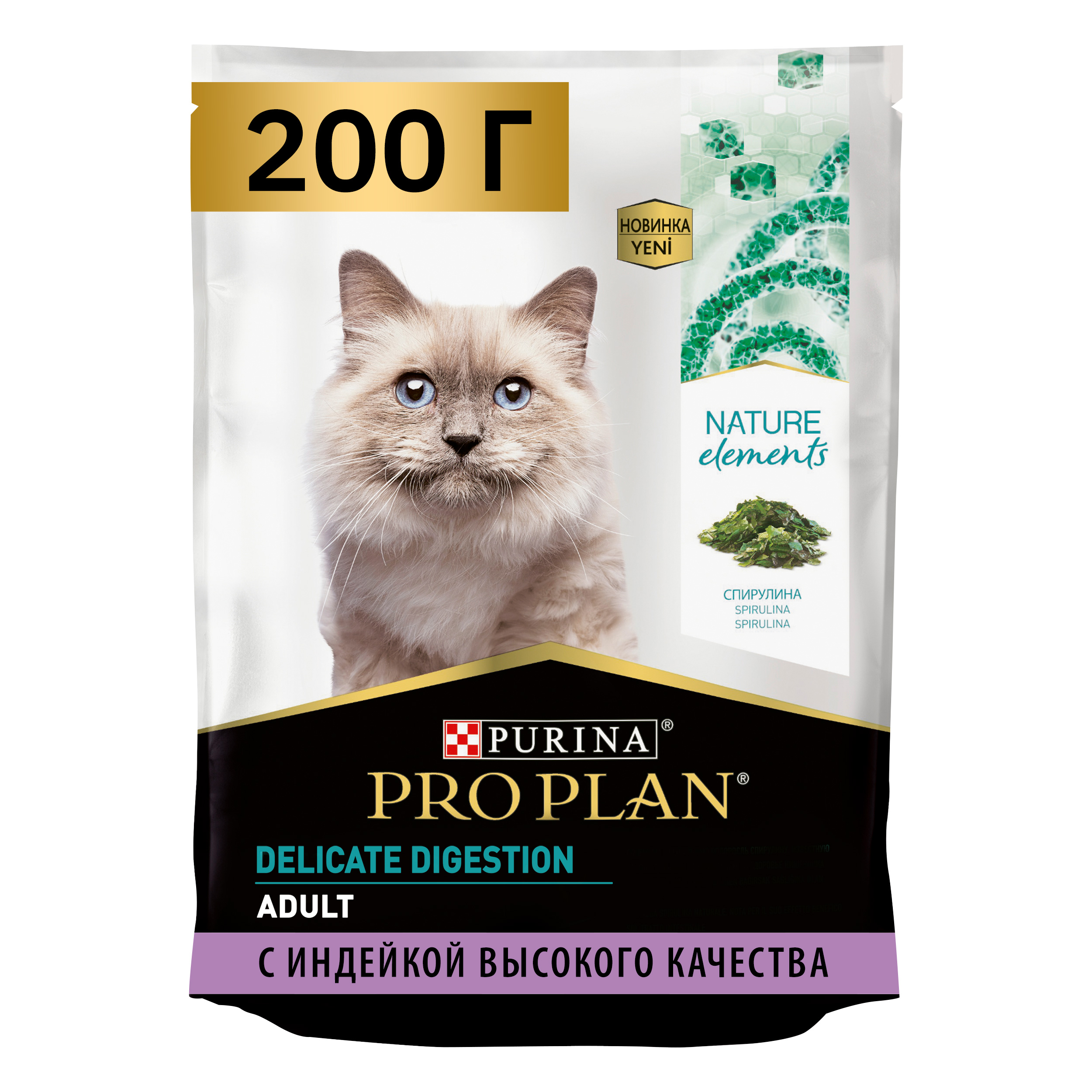 PRO PLAN NATURE ELEMENTS / Сухой корм ПРО ПЛАН для взрослых кошек при  чувствительном пищеварении с индейкой 200 г купить в Москве по низкой цене  260₽ | интернет-магазин ZooMag.ru