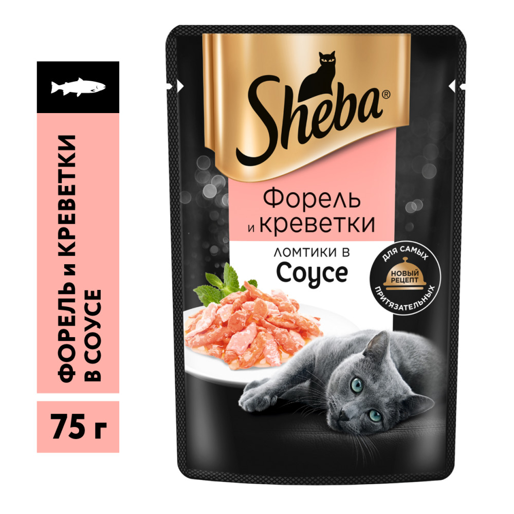 Sheba / Паучи Шеба для кошек Форель и Креветки ломтики в Соусе (цена за  упаковку) 75г х 28шт купить в Москве по низкой цене 1 160₽ |  интернет-магазин ZooMag.ru