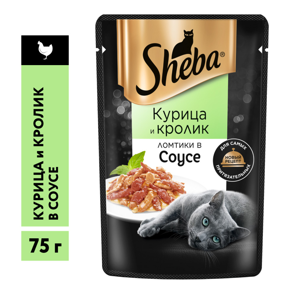 Sheba / Паучи Шеба для кошек Курица и Кролик ломтики в Соусе (цена за  упаковку) 75г х 28шт купить в Москве по низкой цене 1 160₽ |  интернет-магазин ZooMag.ru