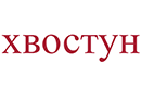 Хвостун