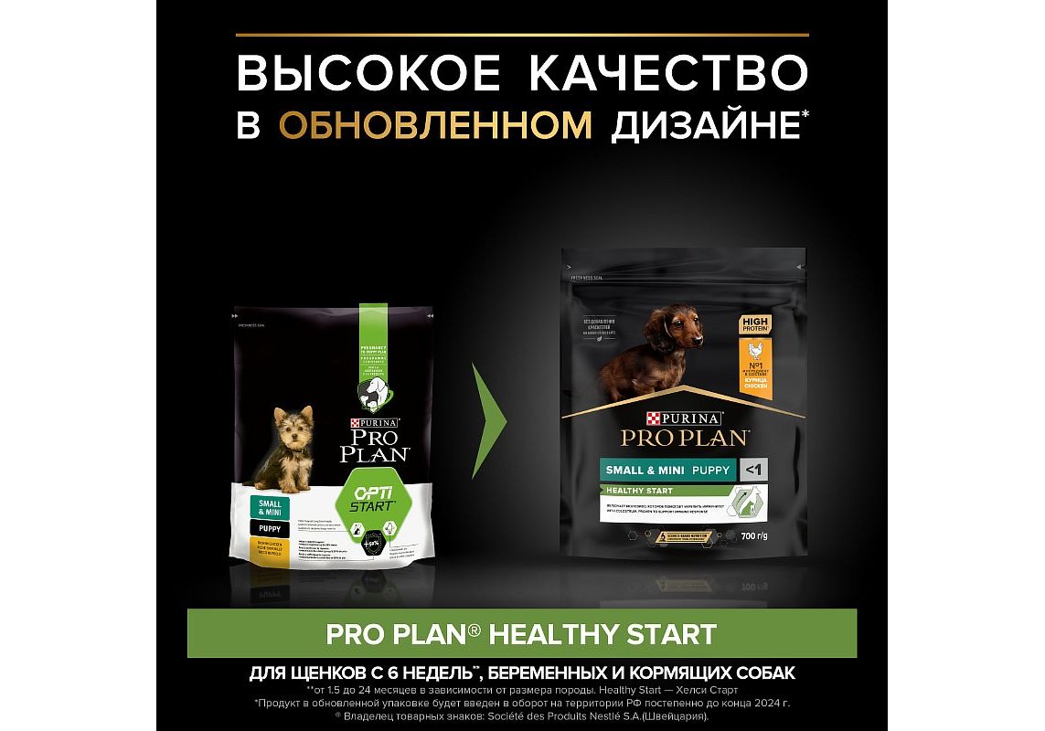 PRO PLAN OPTI START / Сухой корм ПРО ПЛАН для щенков мелких пород с курицей  700 г купить в Москве по низкой цене 476₽ | интернет-магазин ZooMag.ru