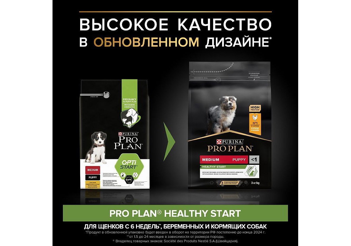 PRO PLAN OPTI START / Сухой корм ПРО ПЛАН для щенков средних пород с  курицей 3 кг купить в Москве по низкой цене 1 658₽ | интернет-магазин  ZooMag.ru