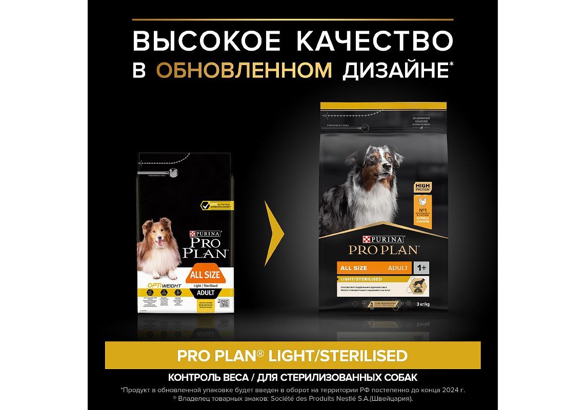 PRO PLAN OPTI WEIGHT / Сухой корм ПРО ПЛАН для взрослых собак при  склоннности к набору веса с курицей 3 кг купить в Москве по низкой цене 1  990₽ | интернет-магазин ZooMag.ru