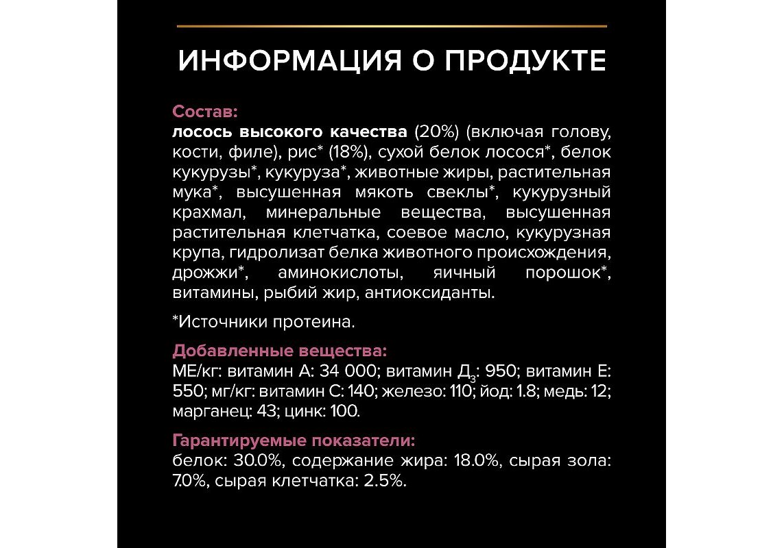 PRO PLAN OPTI DERMA / Сухой корм ПРО ПЛАН для взрослых собак мелких пород  при чувствительной коже с лососем 700 г купить в Москве по низкой цене 502₽  | интернет-магазин ZooMag.ru