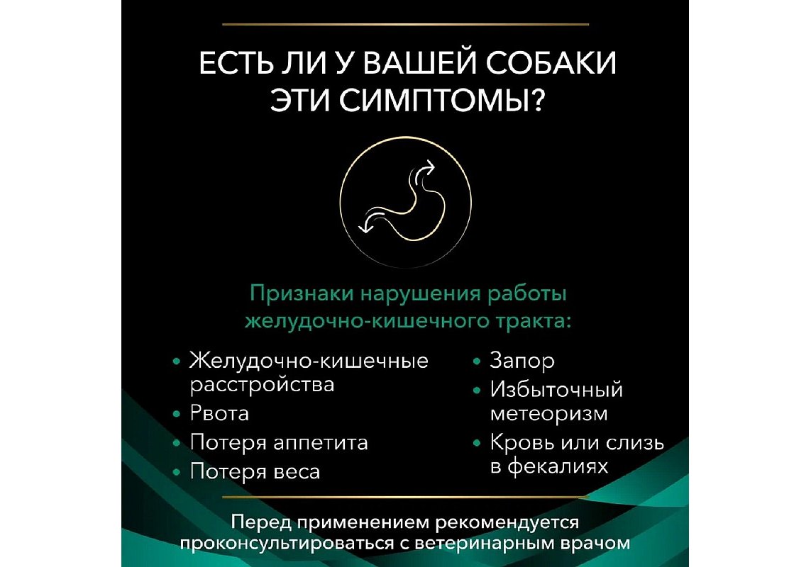 PRO PLAN VETERINARY DIETS EN GASTROINTESTINAL / Сухой корм ПРО ПЛАН  Ветеринарная диета для взрослых собак при расстройствах пищеварения 12 кг  купить в Москве по низкой цене 14 780₽ | интернет-магазин ZooMag.ru