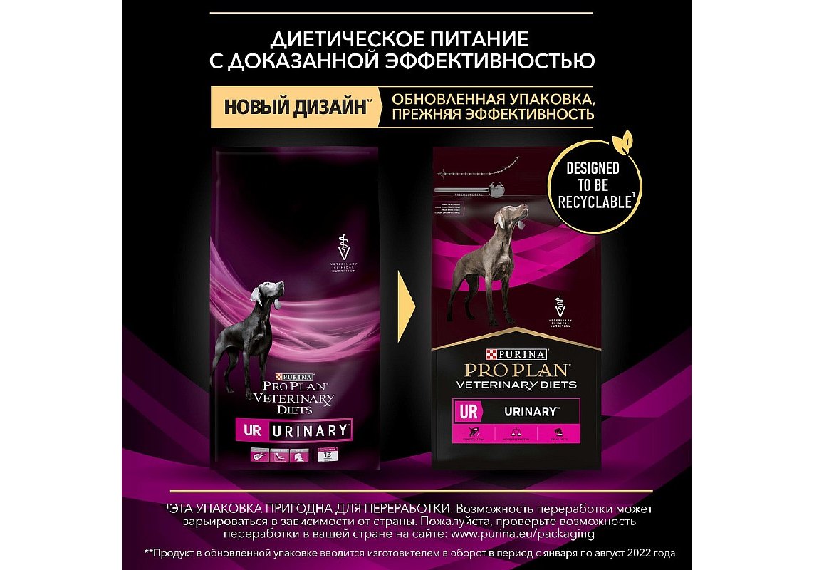 PRO PLAN VETERINARY DIETS UR URINARY / Сухой корм ПРО ПЛАН Ветеринарная  диета для взрослых собак для растворения струвитных камней 3 кг купить в  Москве по низкой цене 5 010₽ | интернет-магазин ZooMag.ru