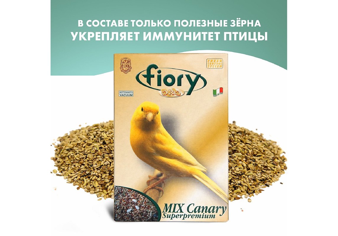 Fiory Oro Mix Canarini / Корм Фиори для Канареек 400 г купить в Москве по  низкой цене 550₽ | интернет-магазин ZooMag.ru