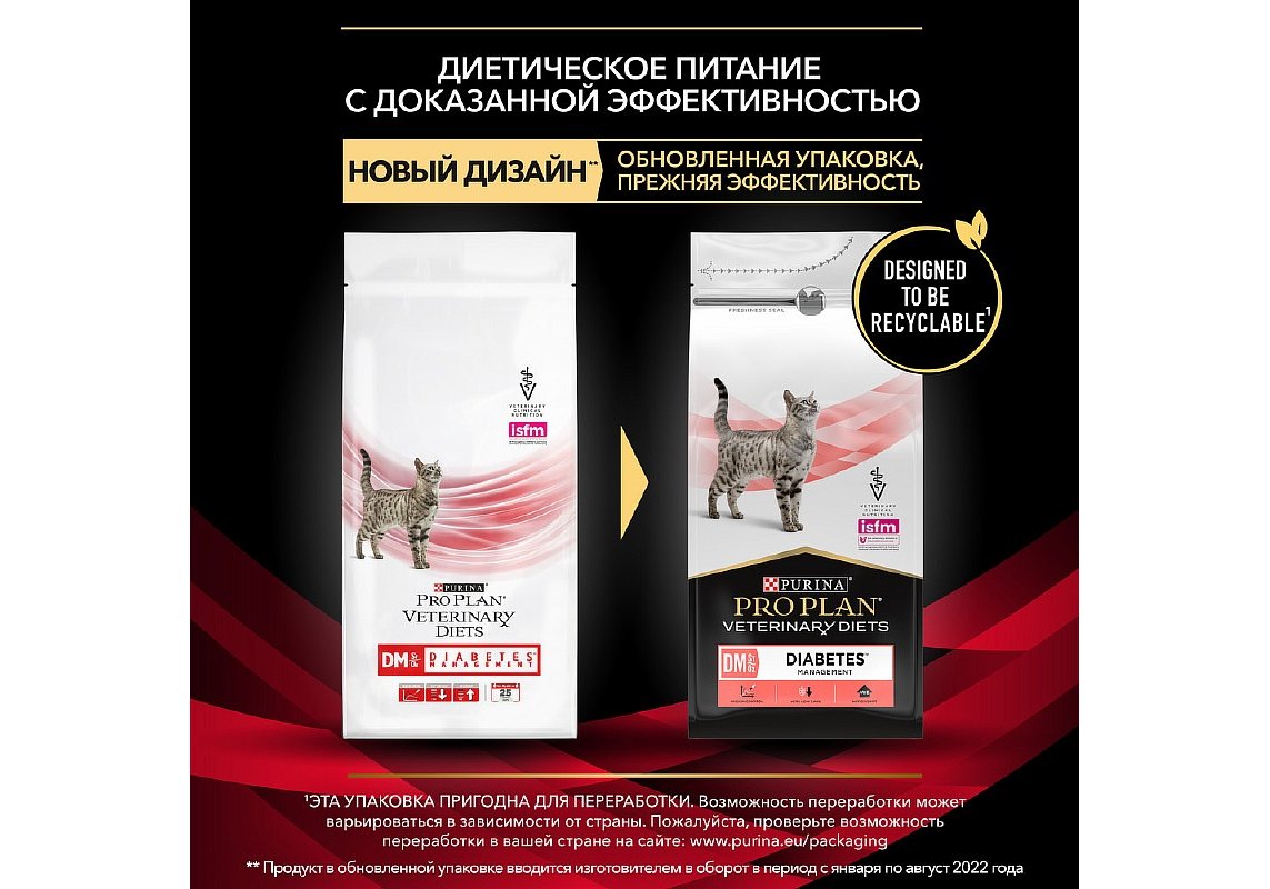 PRO PLAN VETERINARY DIETS DM STOX DIABETES MANAGEMENT / Сухой корм ПРО  ПЛАН Ветеринарная диета для взрослых кошек для регуляции поступления  глюкозы (при сахарном диабете) с низким уровнем сахаров 1,5 кг купить