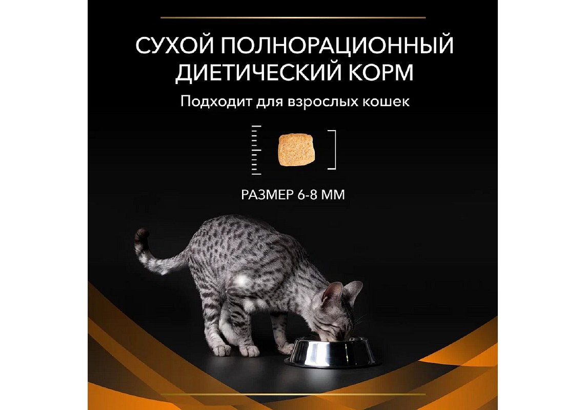 PRO PLAN VETERINARY DIETS OM STOX OBESITY MANAGEMENT / Сухой корм ПРО ПЛАН  Ветеринарная диета для взрослых кошек для снижения избыточной массы тела  350 г купить в Москве по низкой цене 870₽ |