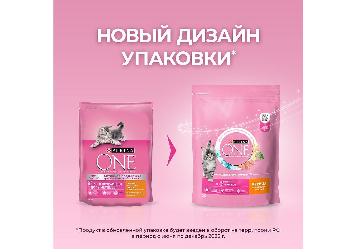 PURINA ONE KITTEN / Сухой корм Пурина УАН для котят с курицей 200 г купить  в Москве по низкой цене 119₽ | интернет-магазин ZooMag.ru