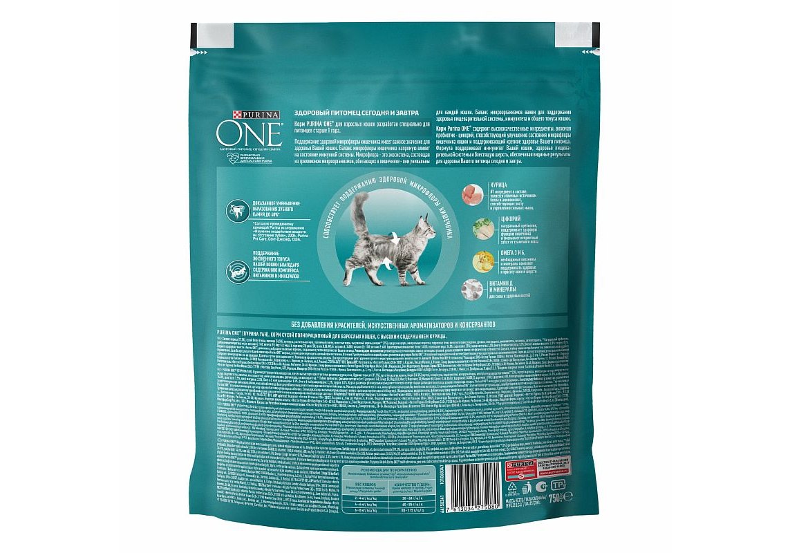 PURINA ONE ADULT / Сухой корм Пурина УАН для взрослых кошек с курицей 750 г  купить в Москве по низкой цене 470₽ | интернет-магазин ZooMag.ru