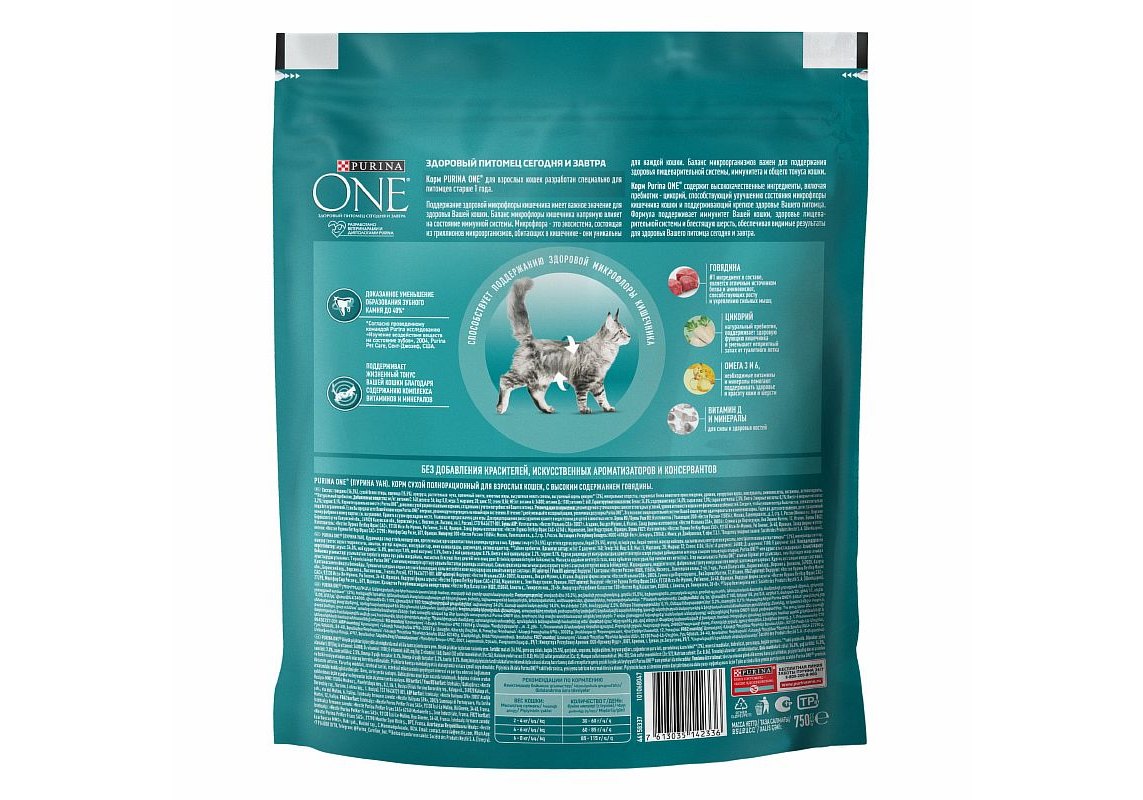 PURINA ONE ADULT / Сухой корм Пурина УАН для взрослых кошек с говядиной 750  г купить в Москве по низкой цене 400₽ | интернет-магазин ZooMag.ru