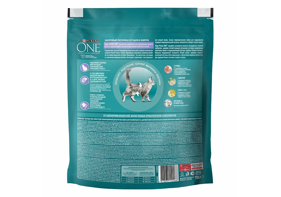 PURINA ONE SENSITIVE / Сухой корм Пурина УАН для взрослых кошек для здоровья  кожи и шерсти с курицей 750 г купить в Москве по низкой цене 400₽ |  интернет-магазин ZooMag.ru