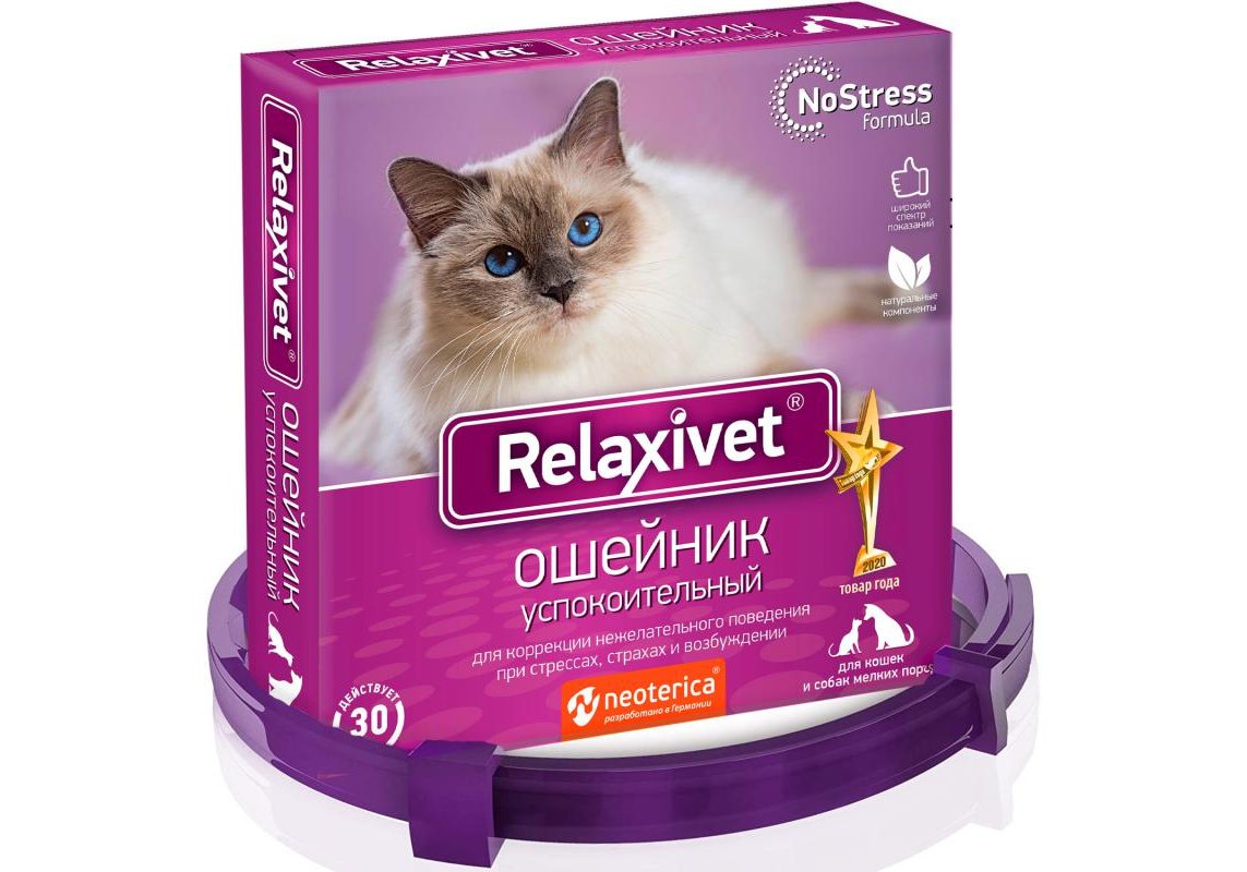 Relaxivet / Ошейник Успокоительный Релаксивет для кошек и собак Мелких  пород при Стрессах Страхах и Возбуждении 40 см купить в Москве по низкой  цене 530₽ | интернет-магазин ZooMag.ru