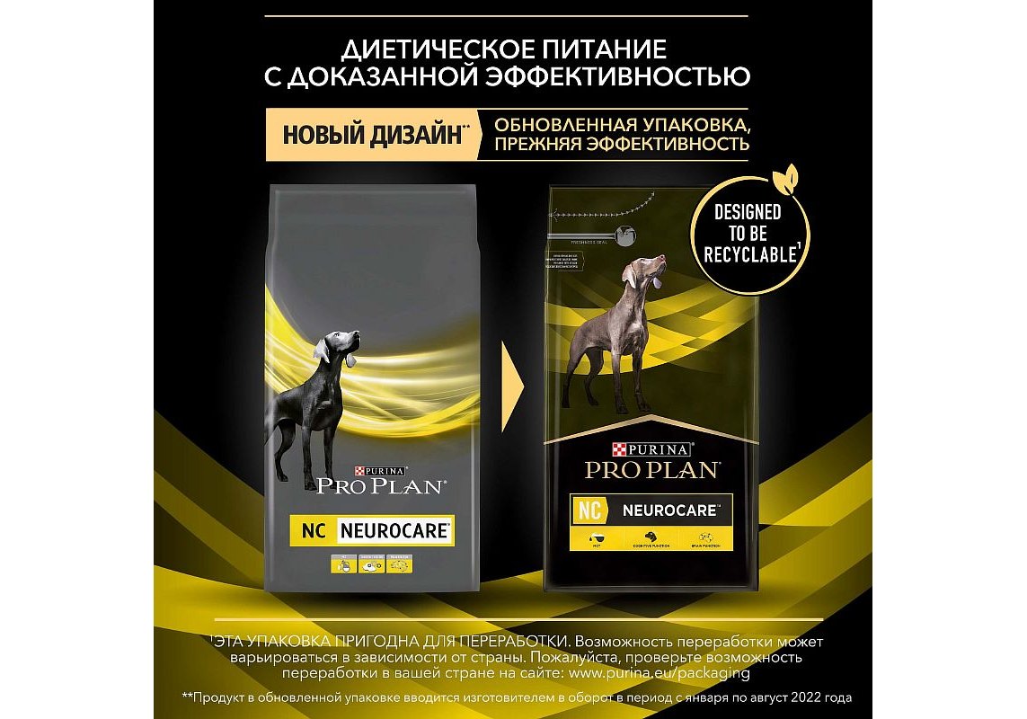 PRO PLAN NC NEUROCARE / Сухой корм ПРО ПЛАН для пожилых собак для  поддержания функции мозга 3 кг купить в Москве по низкой цене 4 860₽ |  интернет-магазин ZooMag.ru