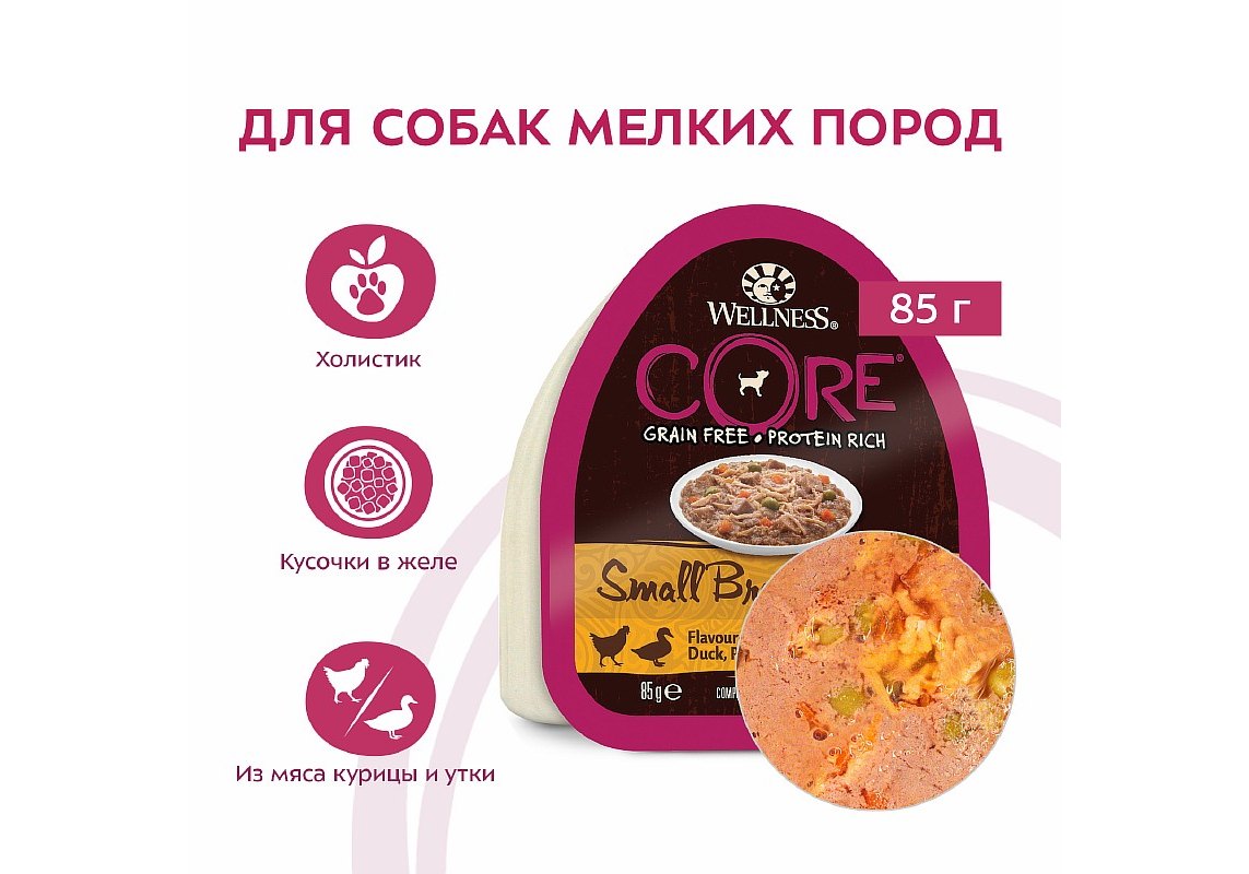 CORE Dog Small Breed Savoury Medleys Chicken Duck / Консервы Кор для собак  Мелких пород Курица Утка запеченая с горошком и морковью (цена за упаковку)  85г х 12шт купить в Москве по