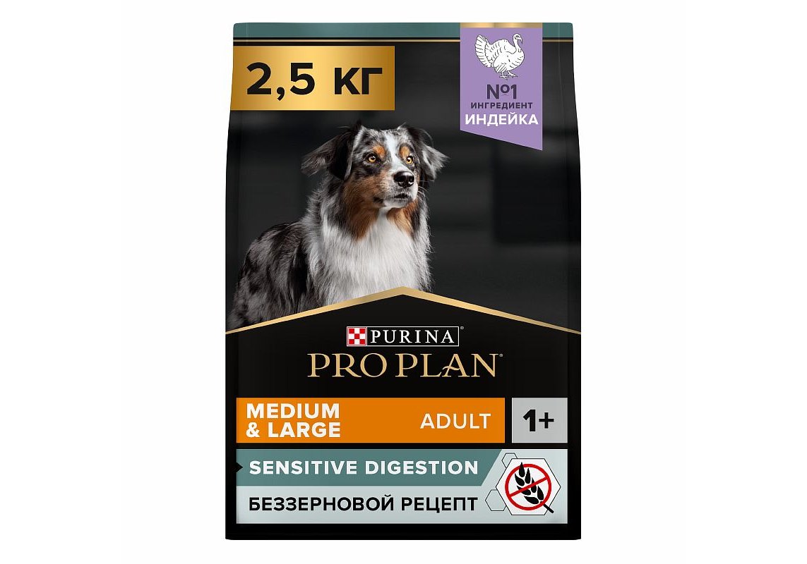 PRO PLAN GRAIN FREE / Сухой корм ПРО ПЛАН для взрослых собак средних и  крупных пород при чувствительном пищеварении с индейкой 2,5 кг купить в  Москве по низкой цене 1 850₽ | интернет-магазин ZooMag.ru