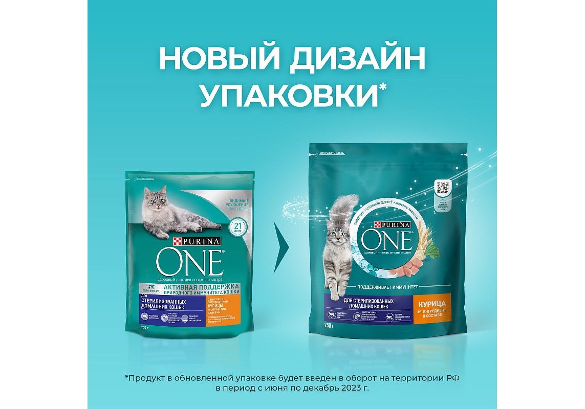 PURINA ONE STERILISED / Сухой корм Пурина УАН для взрослых стерилизованных  кошек с курицей 750 г купить в Москве по низкой цене 470₽ |  интернет-магазин ZooMag.ru