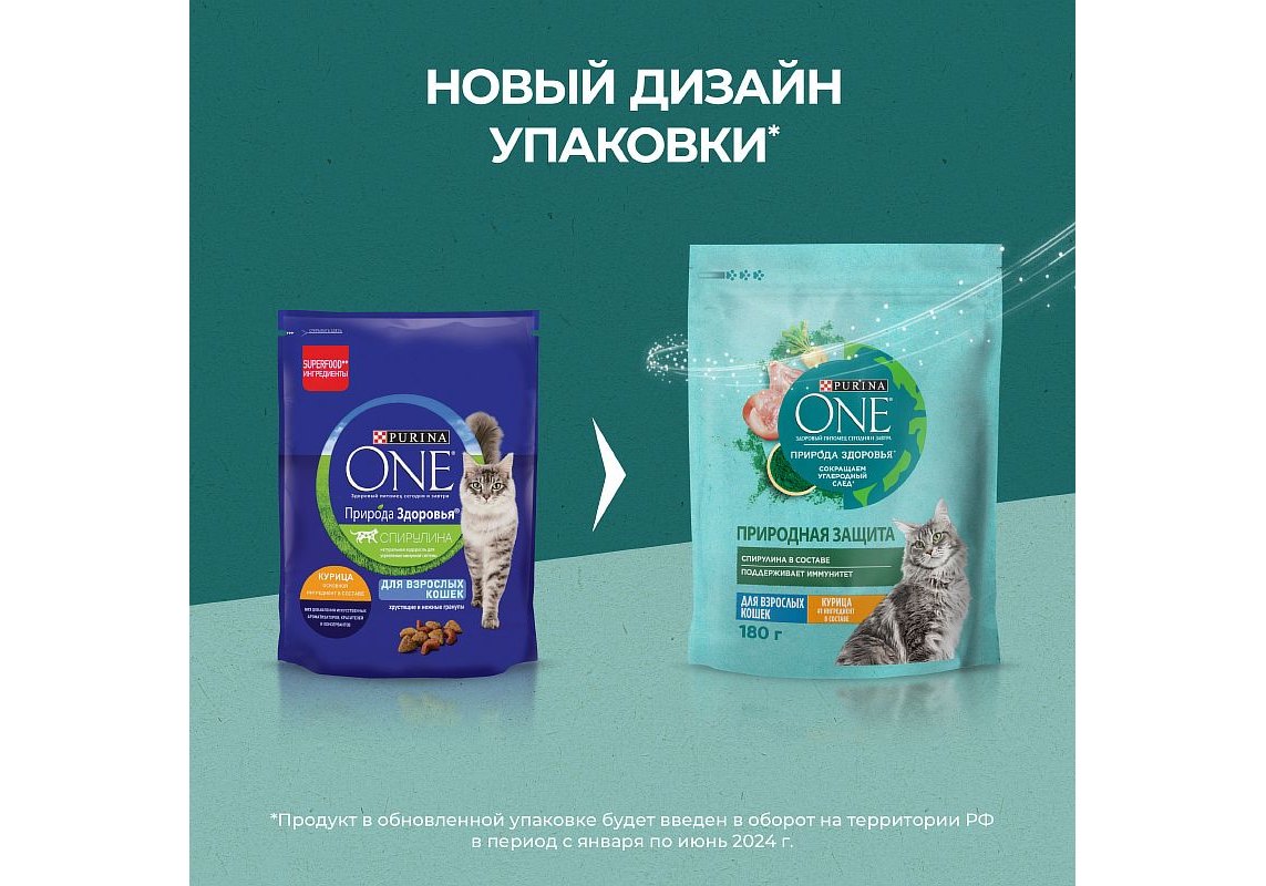 PURINA ONE SUPERFOOD / Сухой корм Пурина УАН для взрослых кошек с курицей  180 г купить в Москве по низкой цене 140₽ | интернет-магазин ZooMag.ru