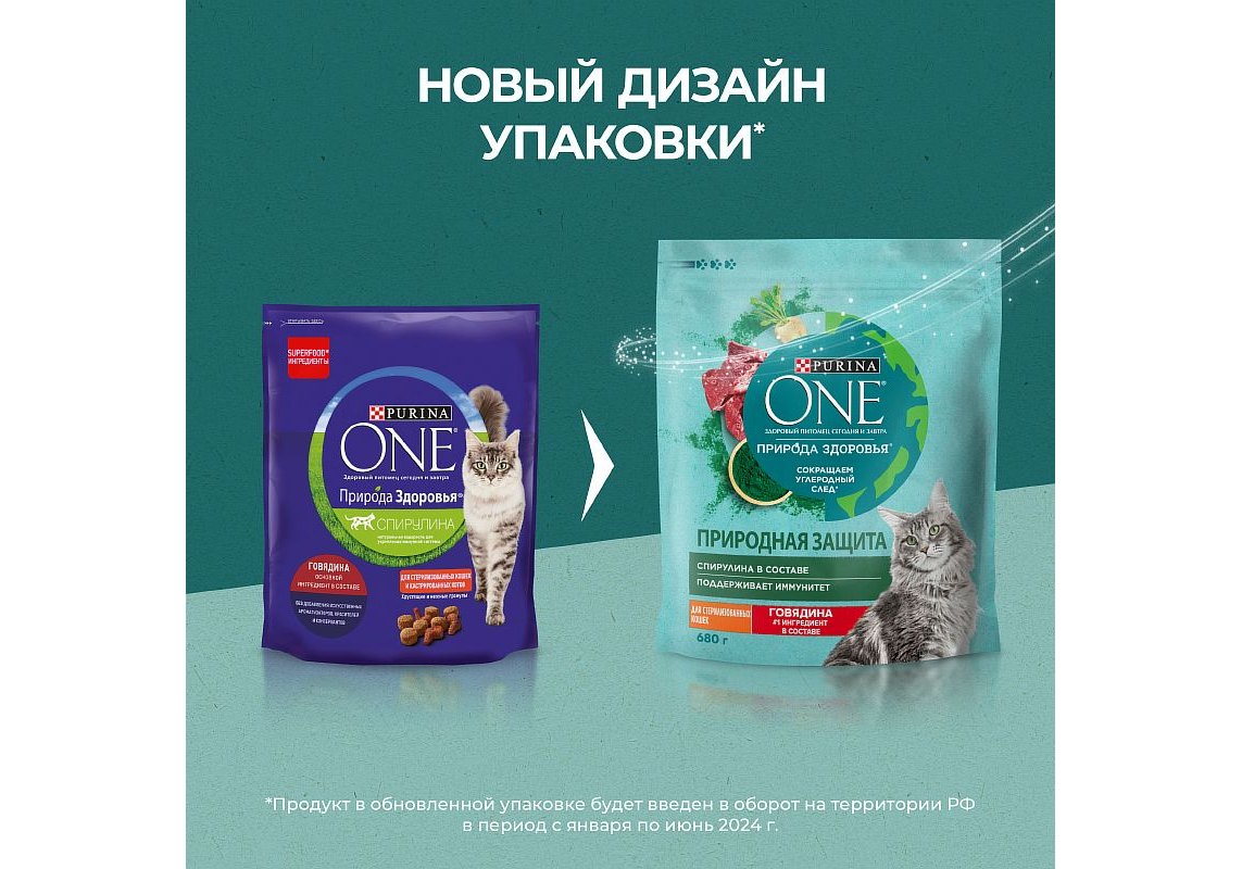 PURINA ONE SUPERFOOD / Сухой корм Пурина УАН для взрослых стерилизованных  кошек с говядиной 680 г купить в Москве по низкой цене 470₽ |  интернет-магазин ZooMag.ru