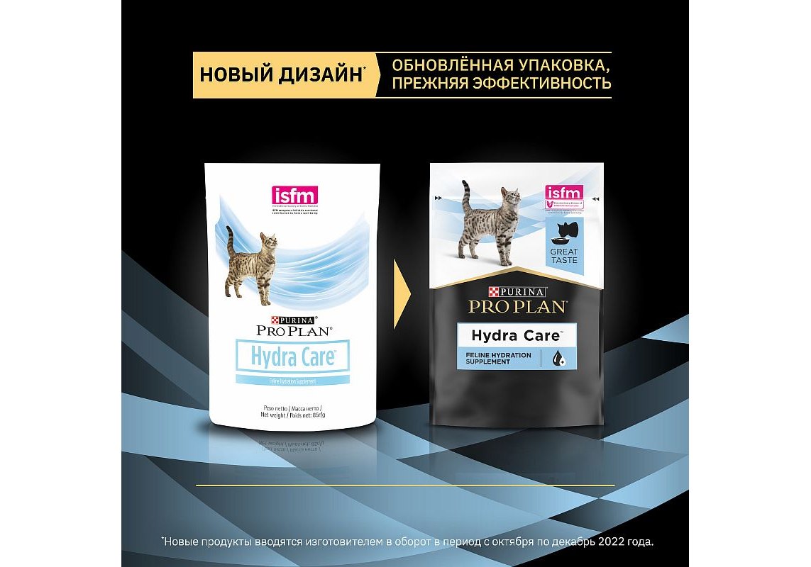 PRO PLAN HYDRA CARE / Лечебный Влажный корм Паучи ПРО ПЛАН Ветеринарная  диета для взрослых кошек для увеличения потребления воды и снижения  концентрации мочи (цена за упаковку) 85г х 10шт купить в