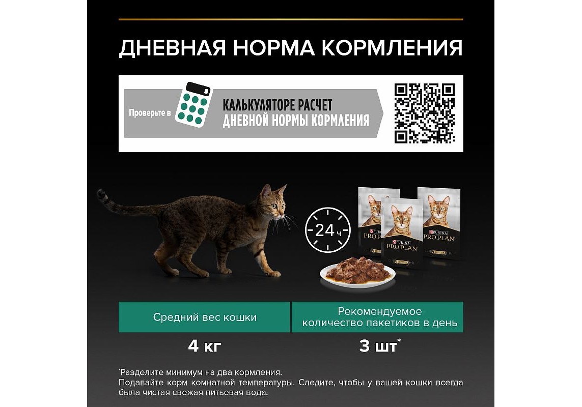 PRO PLAN ADULT / Влажный корм Паучи ПРО ПЛАН для взрослых кошек с уткой в  соусе (цена за упаковку) 85г х 26шт купить в Москве по низкой цене 2 050₽ |  интернет-магазин ZooMag.ru