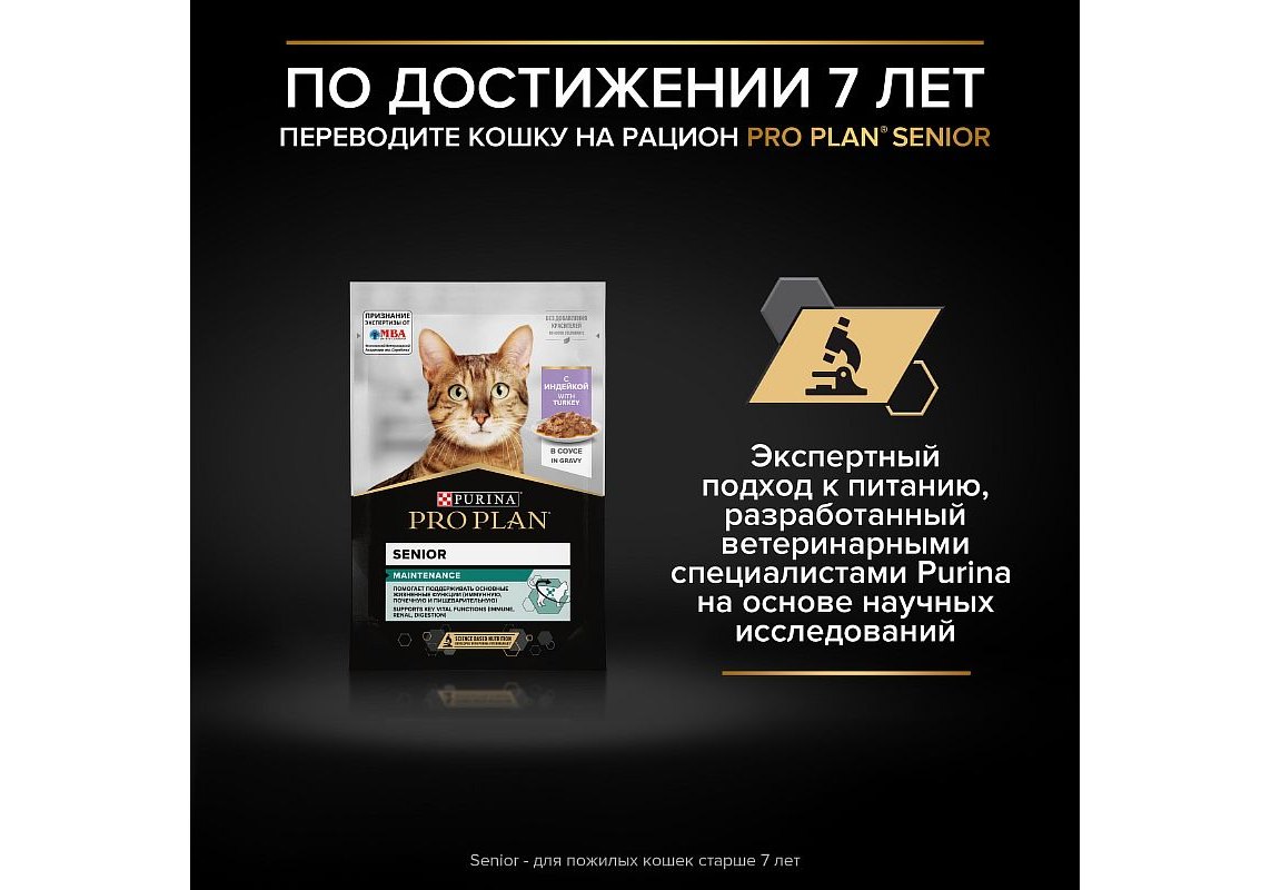 PRO PLAN DELICATE / Влажный корм Паучи ПРО ПЛАН для взрослых кошек при  чувствительном пищеварении с ягненком в соусе (цена за упаковку) 85г х 26шт  купить в Москве по низкой цене 1