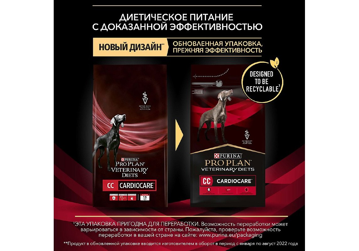 PRO PLAN VETERINARY DIETS CC CARDIOСARE / Сухой корм ПРО ПЛАН Ветеринарная  диета для взрослых собак для поддержания сердечной функции 3 кг купить в  Москве по низкой цене 4 860₽ | интернет-магазин ZooMag.ru