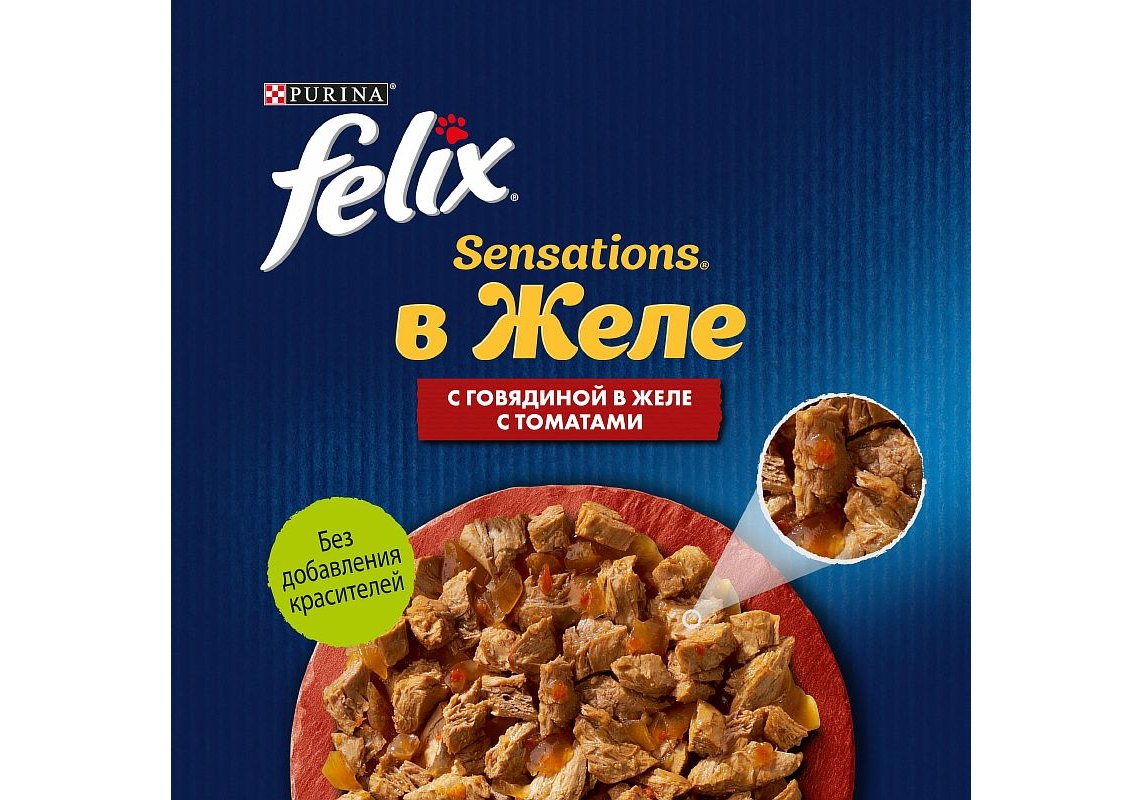 FELIX SENSATIONS / Влажный корм Паучи Феликс Сенсейшенс в желе для взрослых  кошек с говядиной (цена за упаковку) 75г х 26шт купить в Москве по низкой  цене 656₽ | интернет-магазин ZooMag.ru