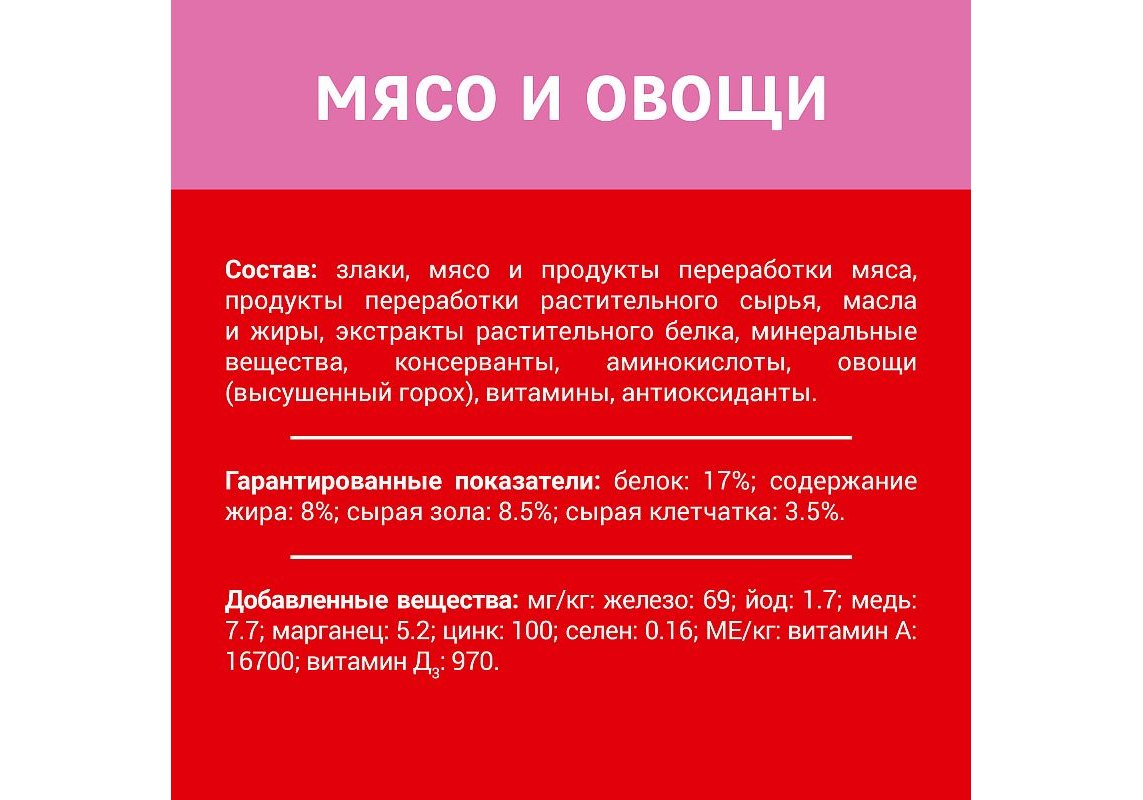 Дарлинг / Сухой корм для взрослых собак Мясо и Овощи 2 кг купить в Москве  по низкой цене 400₽ | интернет-магазин ZooMag.ru