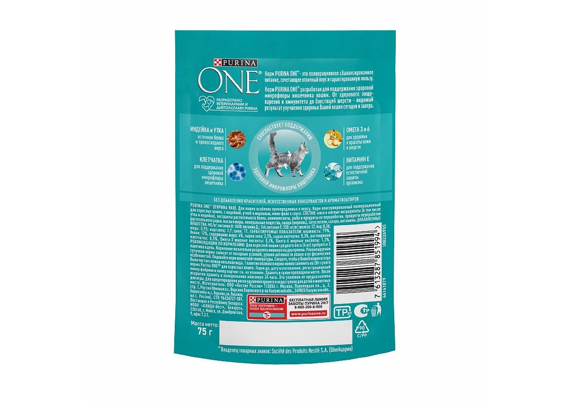 PURINA ONE / Влажный корм Паучи Пурина УАН для кошек особенно привередливых  к вкусу индейка утка с морковью (цена за упаковку) 75г х 26шт купить в  Москве по низкой цене 1 050₽ |