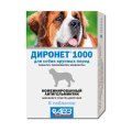 АгроВетЗащита Диронет 1000 / Антигельминтный препарат для собак Крупных пород