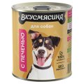 Вкусмясина / Влажный корм Консервы для собак с Печенью (цена за упаковку)